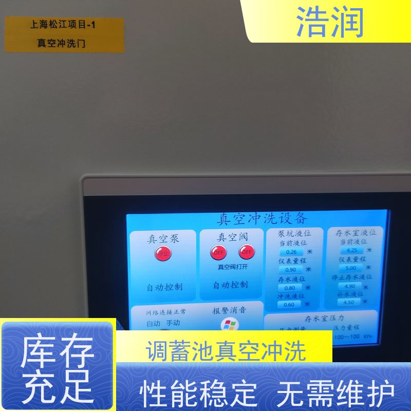 浩润 一体式隔膜阀 智能控制 提高生产效率 货源充足