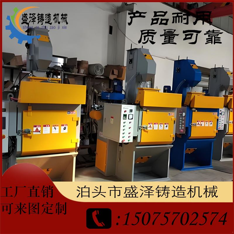 盛泽机械 五金 全自动抛丸机 产品质量好 效果出众