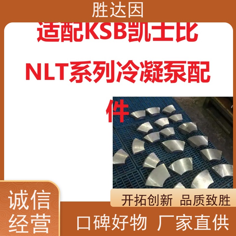 凯士比KSB徐州市NLT300-400X5冷却器部件 厂家批发 欢迎咨询-24小时服务