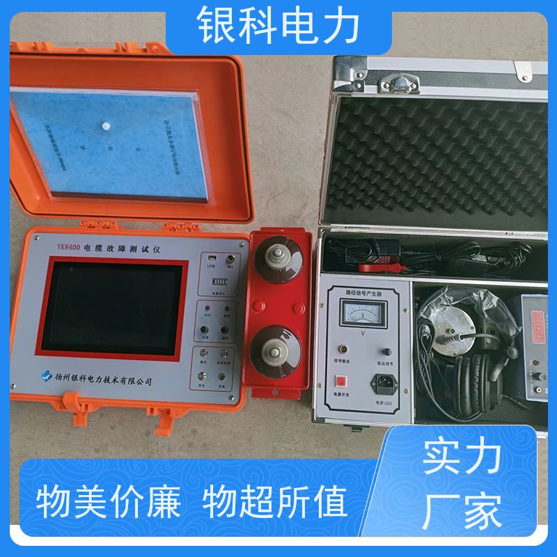 银科电力 YK8400 电缆故障精 确定点仪 具有波形储存功能 高精度测量