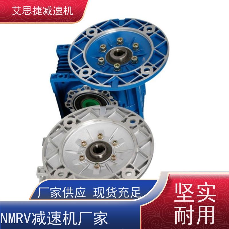 蜗杆蜗轮减速机 制冰机机械设备 SJMRV040-25-0.37KW 艾思捷 双出轴