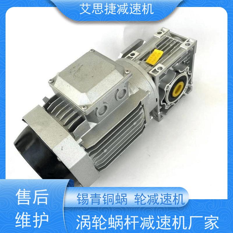 蜗轮蜗杆电机 食品生产线 NMRV050-25 B14法兰 艾思捷 带扭力臂