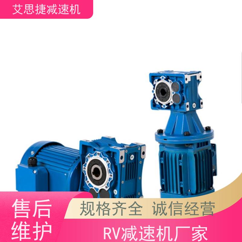 行星蜗轮减速机 化工灌装机械用 RV063-10-90B14 艾思捷 立式卧式