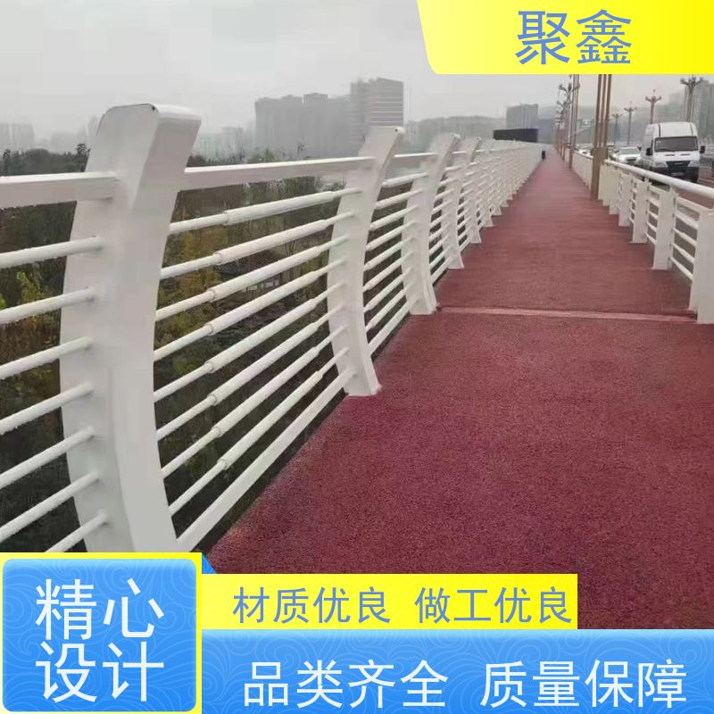 聚鑫 黑龙江防撞护栏 结实牢固防护性好 可来图定制
