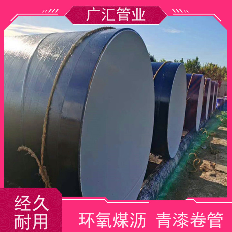 广汇管业  湖北 加强级环氧煤沥青防腐钢管 内壁密实货源充足 应用广泛