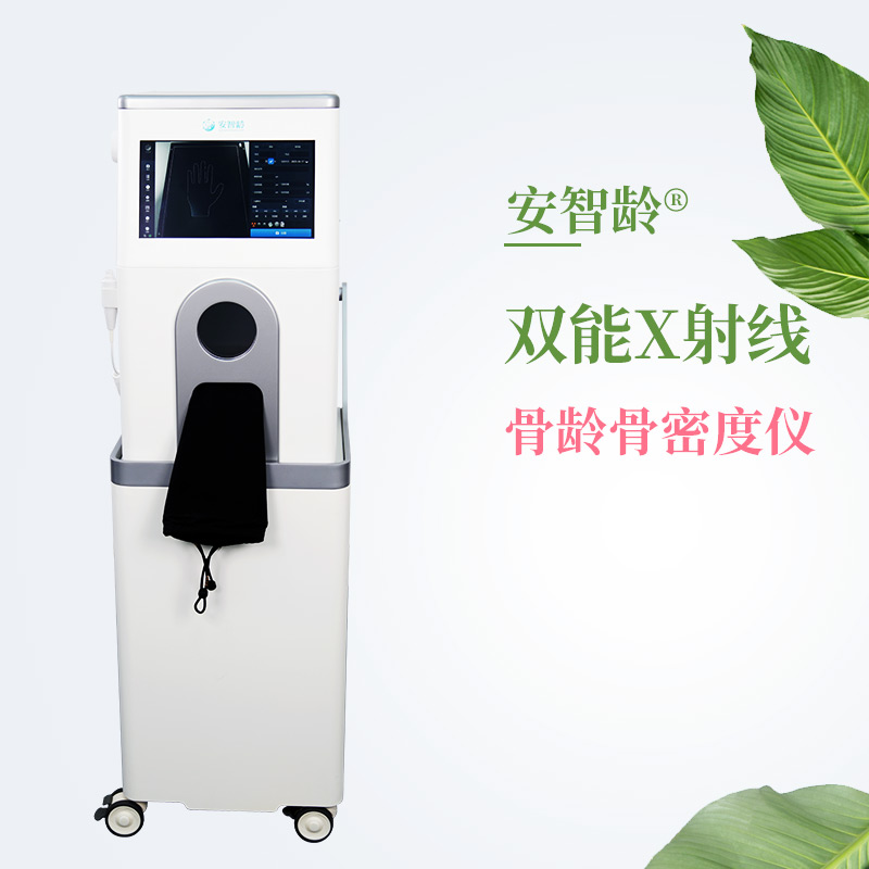安智龄 数字式骨密度骨龄测定仪 IDR-301HR 骨质疏松筛查 双能工作流