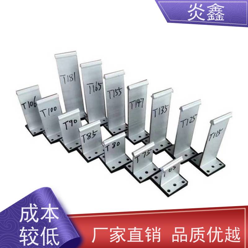 强固炎鑫铝镁锰板铝合金支座 直立锁边屋面板 T型支撑 T码 屋面结构件 高铁站台专用轻量化铝合金T码支架