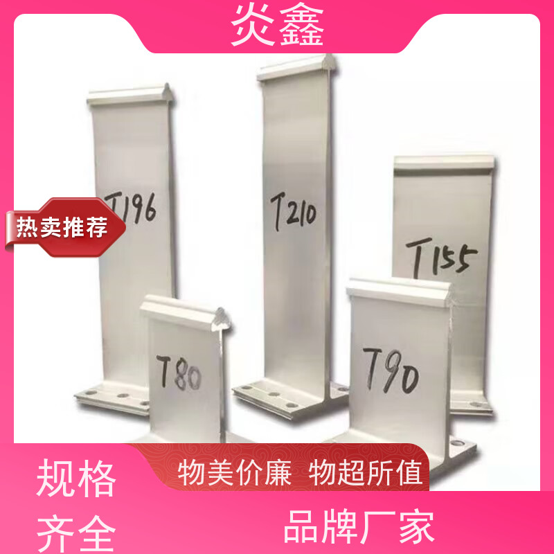 高端炎鑫铝镁锰板铝合金支座 直立锁边屋面板 T型支撑 T码 屋面锁边配件 会展中心用防腐防潮铝镁锰支架组合