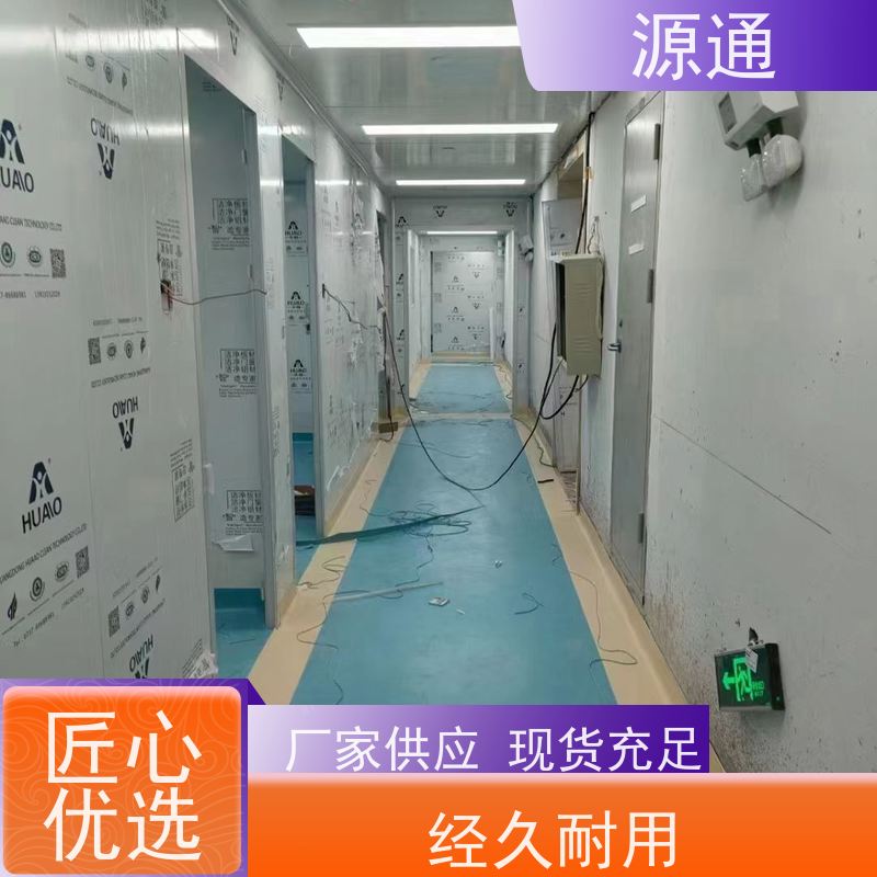 今日新闻：谢岗房屋隔断墙无尘车间师傅上门安装
