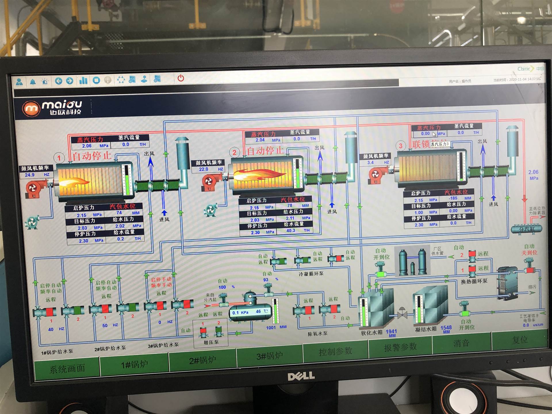 锅炉PLC、DCS系统设计安装