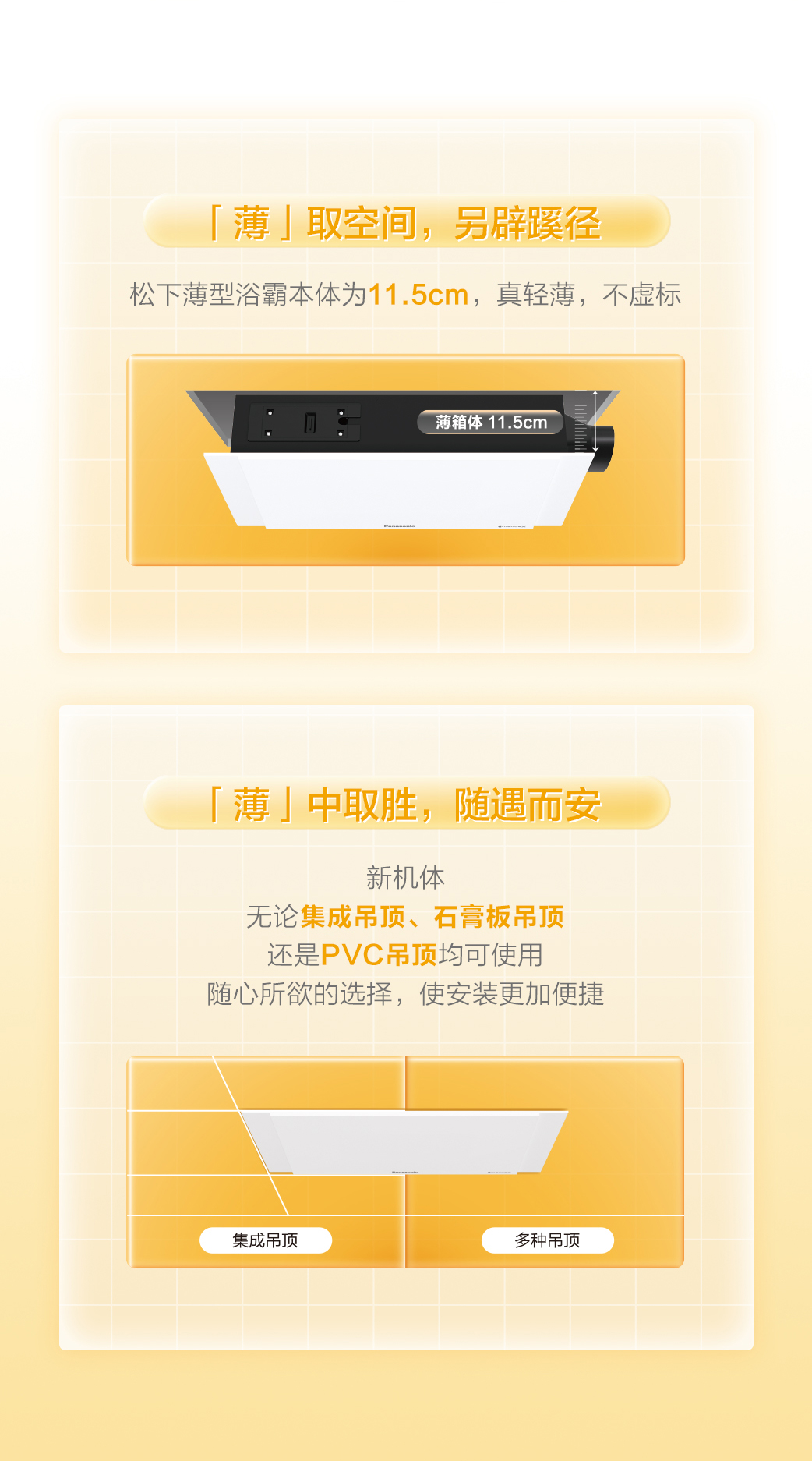 松下浴霸FV-54BV3C北京风暖浴霸暖浴快FV-54BVL3C