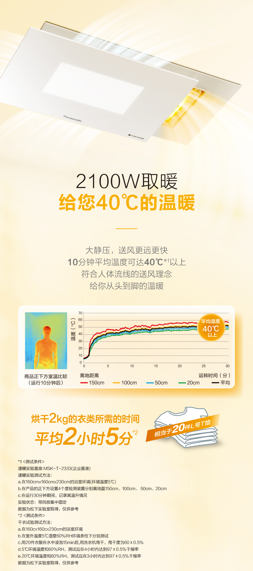 松下浴霸FV-54BV3C北京风暖浴霸暖浴快FV-54BVL3C