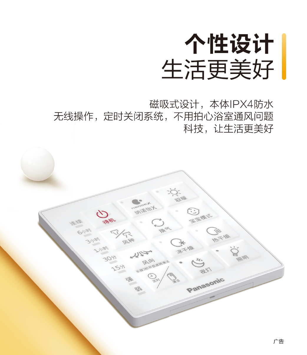 松下浴霸FV-54BV3C北京风暖浴霸暖浴快FV-54BVL3C