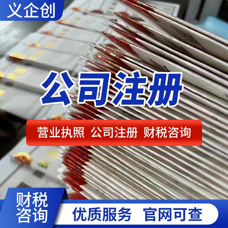 长安会计报税公司 财税服务咨询 一站式解决