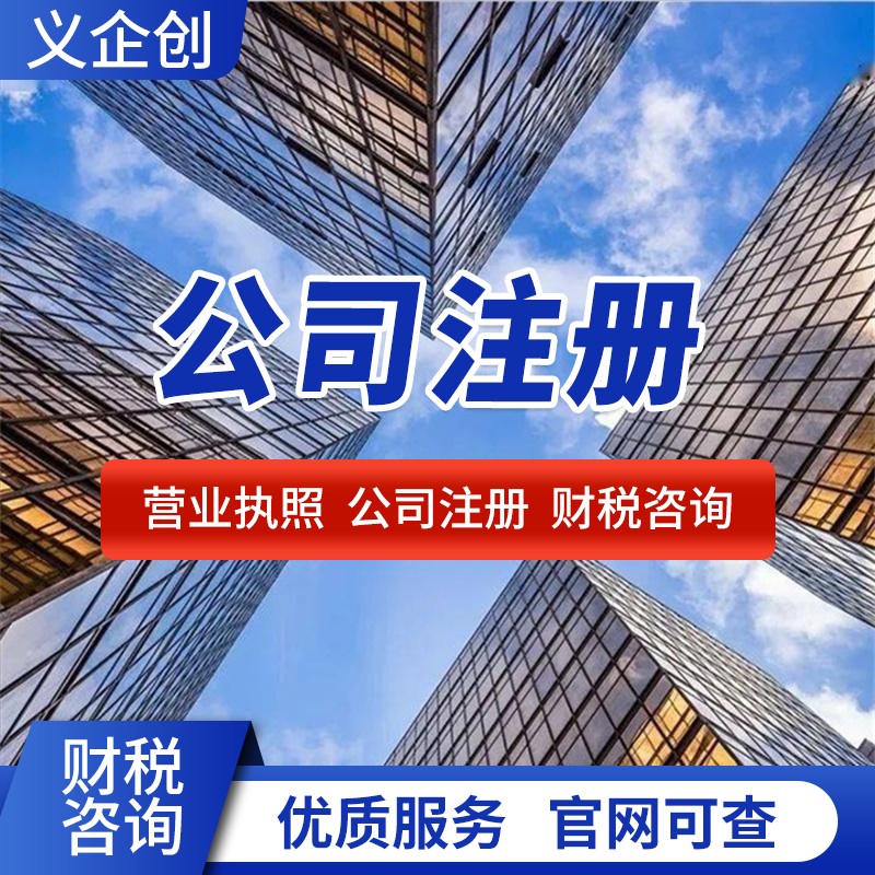 谢岗会计报税公司 财务服务咨询 流程规范