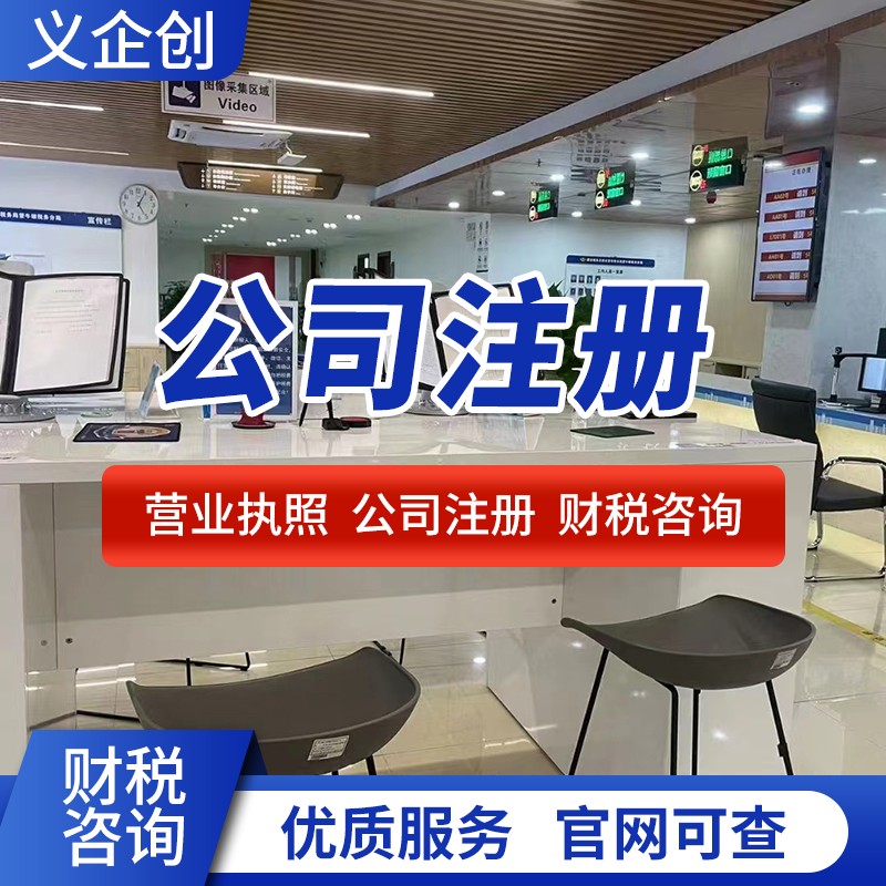 长安会计报税公司 财税服务咨询 一站式解决