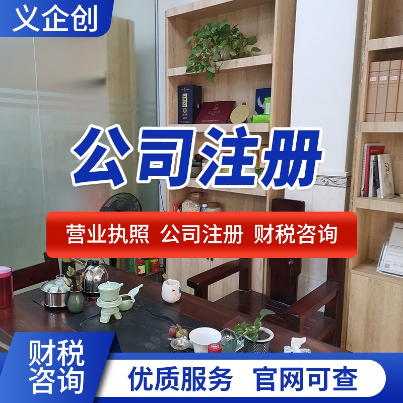 东坑代办营业执照 个体户工商注销 实体企业