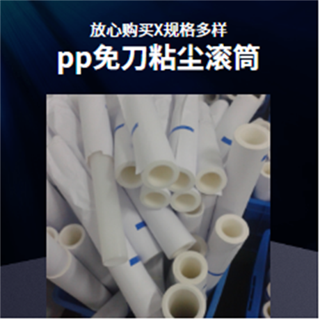 粘尘纸筒 粘尘纸辊 粘尘纸卷 各种规格可定制 鑫博强供应