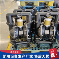  BQG350/0.2 矿用气动隔膜泵 2寸泵