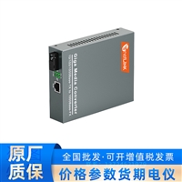 neTLINK HTB-4100AB-60KM-N千兆单模单纤光纤收发器60公里