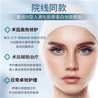 广州专注生产 二类 三类 械字号三类胶原蛋白贴敷料 OEM源头工厂