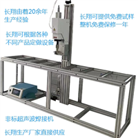 超声波点焊机滤芯束带点焊机
