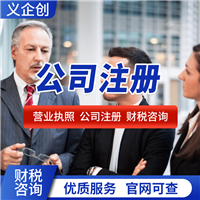 石碣注册公司公司 做账报税咨询 省心省力