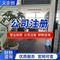 东莞代理记账咨询 代办个体工商户 人不到场