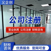 大朗企业申请执照公司 代理记账咨询 流程规范