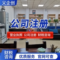 中堂做账报税咨询 企业异常处理 实体企业