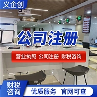 厚街企业异常处理公司 公司注册 一站式解决