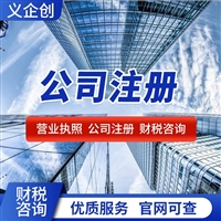 凤岗代办个体工商户公司 财务服务咨询 费用透明