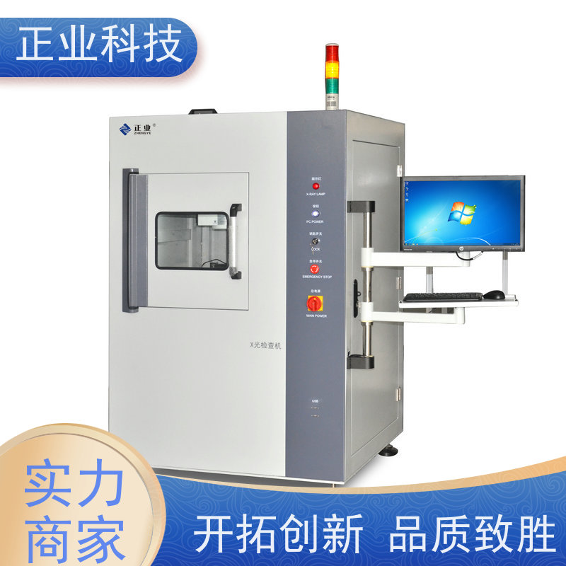 正业科技 x ray设备 可用于熔断器 效率快 兼容大料盘检测功能