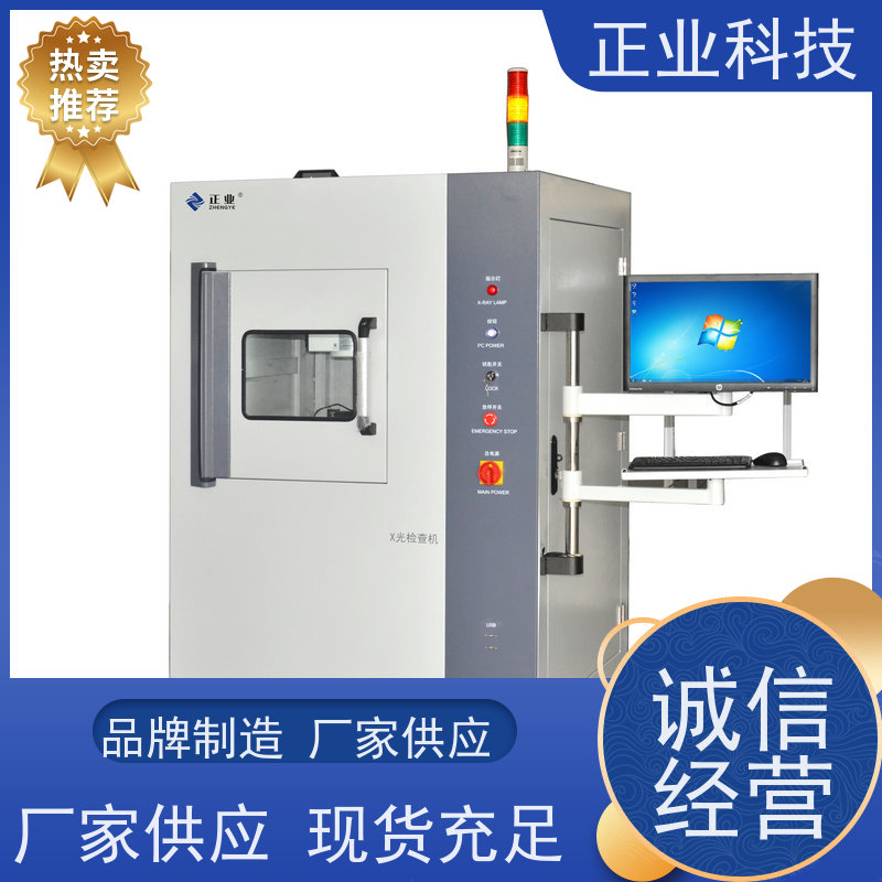 正业科技 x-ray检查机 可用于压铸件  电子元件 电池检测等自动测量
