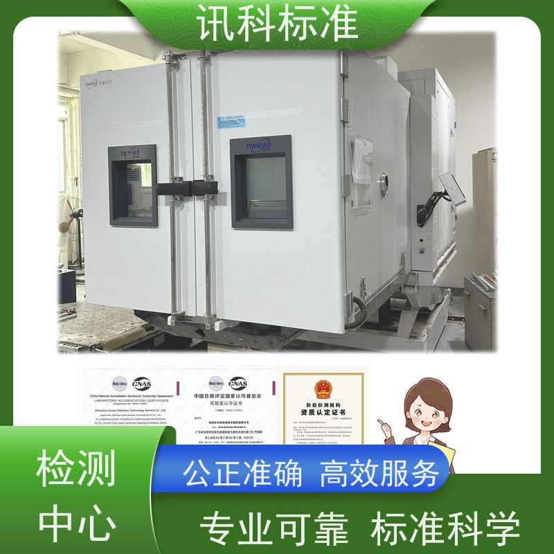 广东 深圳电子产品检测中心 测试标准要求 报告办理