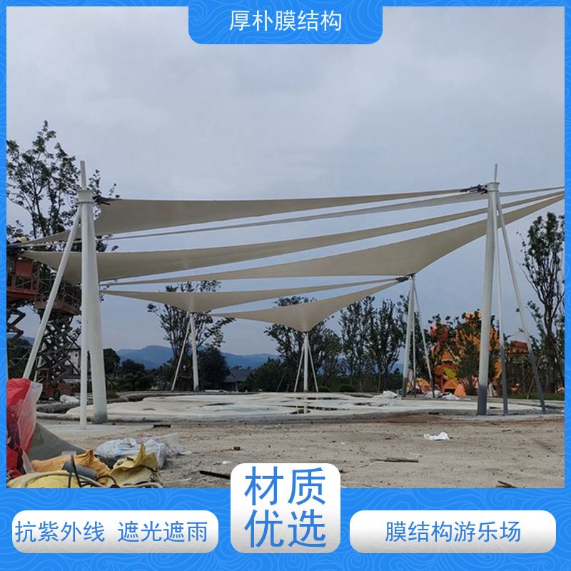 厚朴膜结构 儿童游乐园膜结构 工程承包 适用范围广 节能环保
