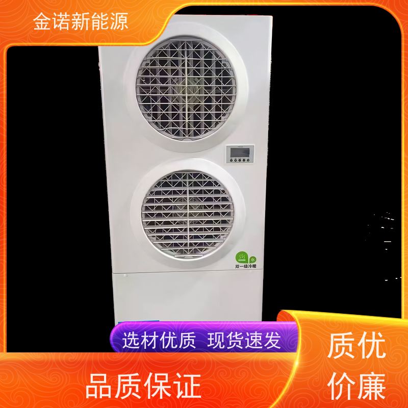 金诺卓洋 服装厂包装车间 蒸发冷省电空调 节能降耗，环保冷媒 支持定制