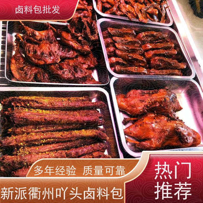 热卤现捞鸭脖卤料包调味粉麻辣鲜香 厂家地址种类齐全