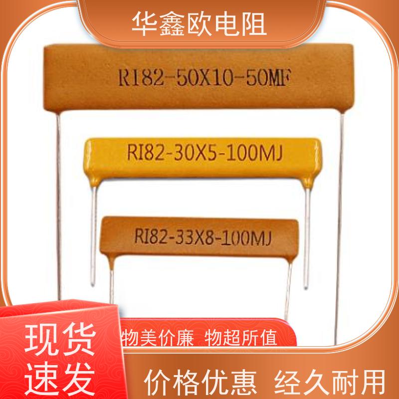 华鑫欧 交期稳定 湖北高压电阻 3W 阻值220K
