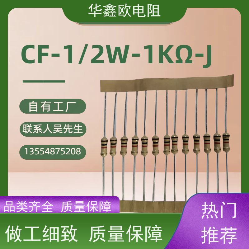 HXO 源头工厂 碳膜固定电阻器 1/2W 阻值1M