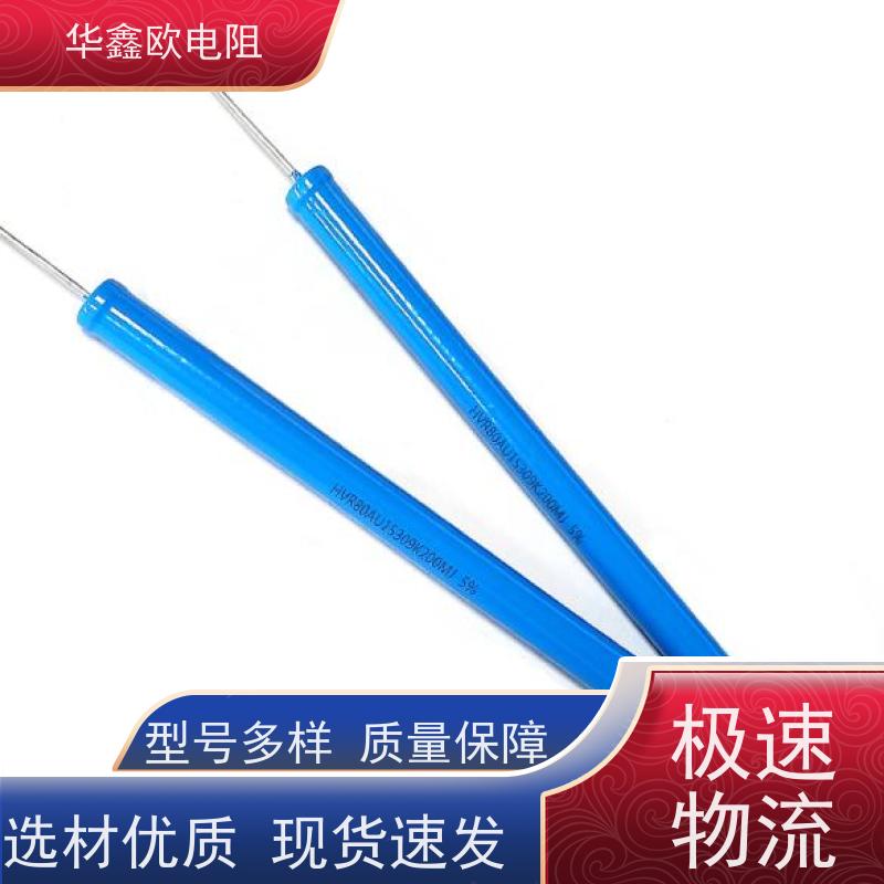 HXO 交期稳定 电磁炉用高压电阻 3W 阻值10G