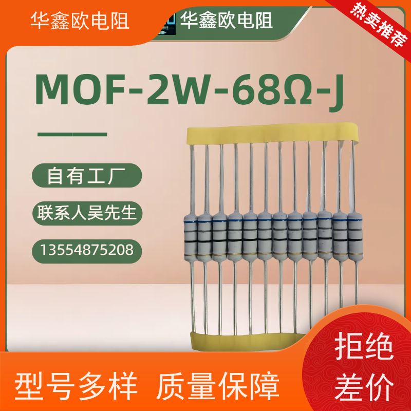 华鑫欧 电阻器 5W 100K