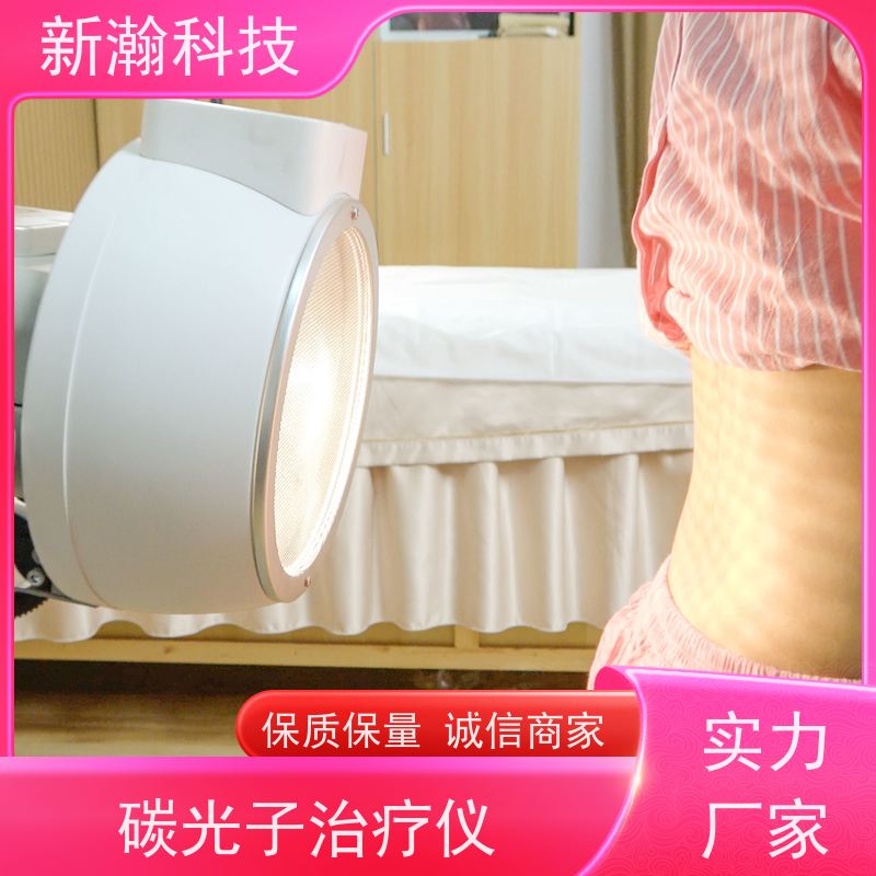新瀚科技 TMT 复合动态多频宽光谱光子治疗设备 TMT碳素光治疗仪 容易操作
