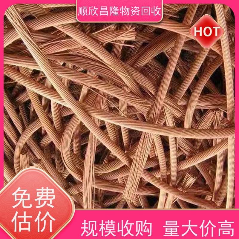 三原废铜回收电话当场结算 快速上门