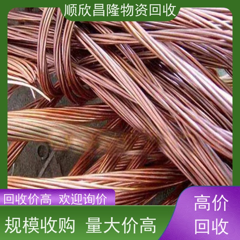 未央废铜高价收购电话当场结算 快速上门