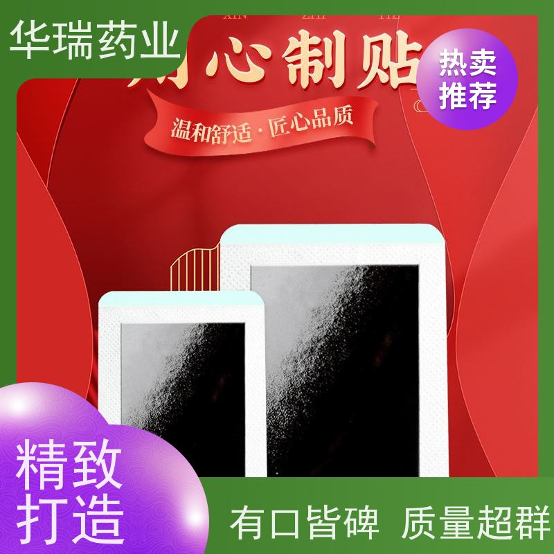山东代加工厂家 医用热熔胶熬膏药 洪济堂老贴膏 磁疗巴布贴