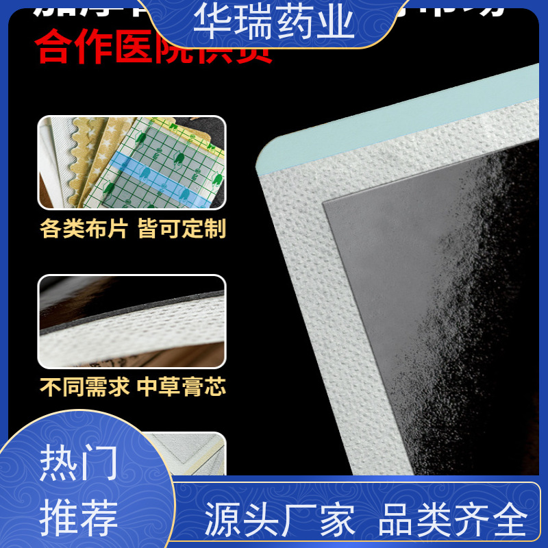 儿童蜂蜜贴 膏药贴热熔胶 支持来裸贴 任意尺寸