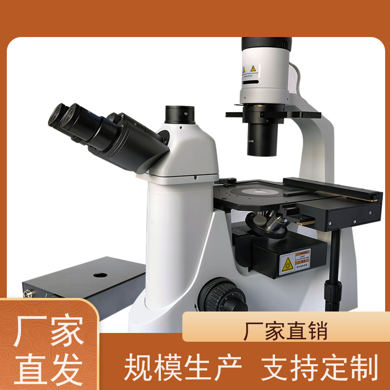 明慧 看荧光的显微镜 广西 活体观察