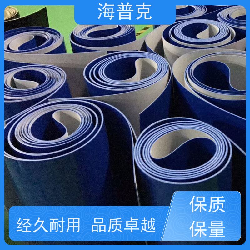 海普克 饼干糖果生产线 支持加工 流水线轻型工业 PVC光面平面输送带