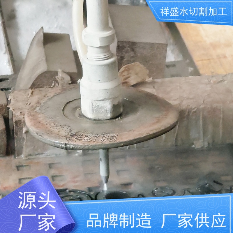 祥盛超高压四轴水刀切割、铝板切割、玻璃水刀切割对外加工